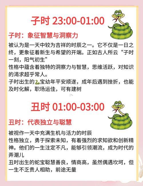 屬蛇人2026年10月份搬家吉日