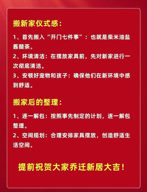 2026年2月適合搬家的日子
