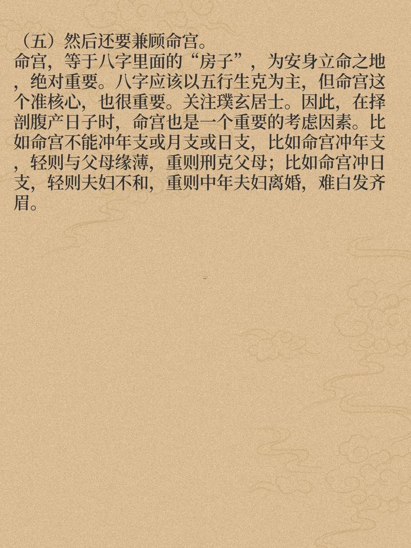 2026年4月刨婦產吉日
