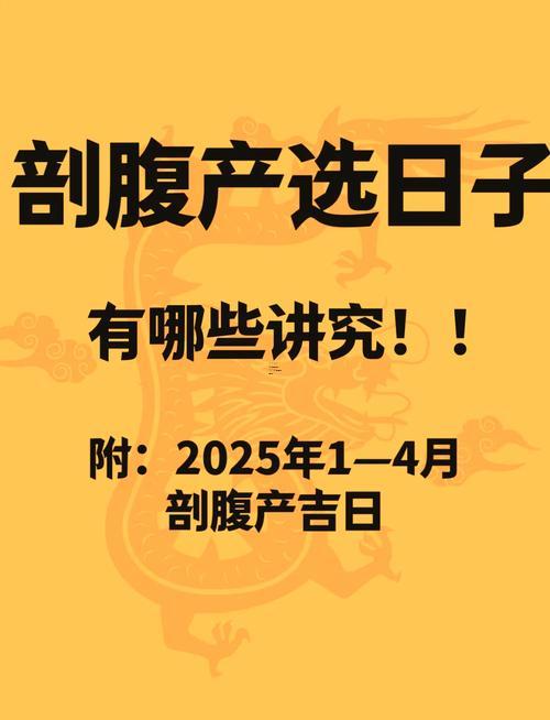 2026年3月剖宮產(chǎn)吉日