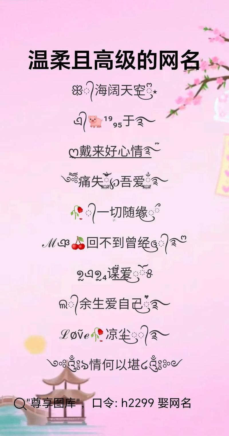 讓人看了心情好得網名