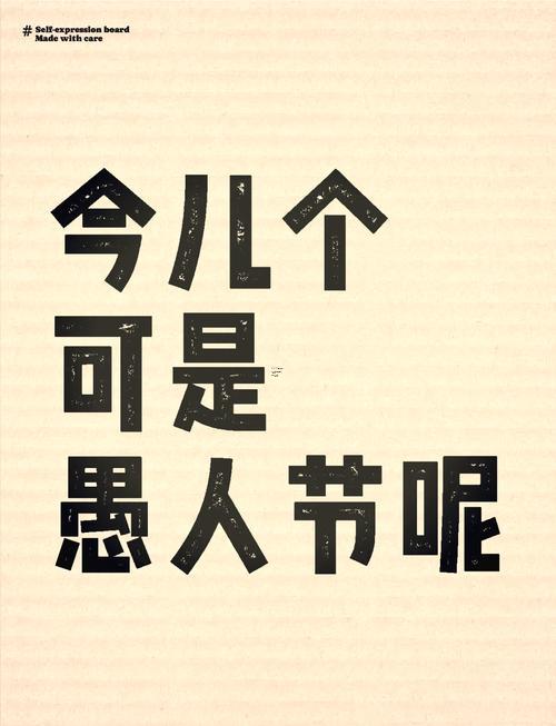 愚人節(jié)是什么生肖