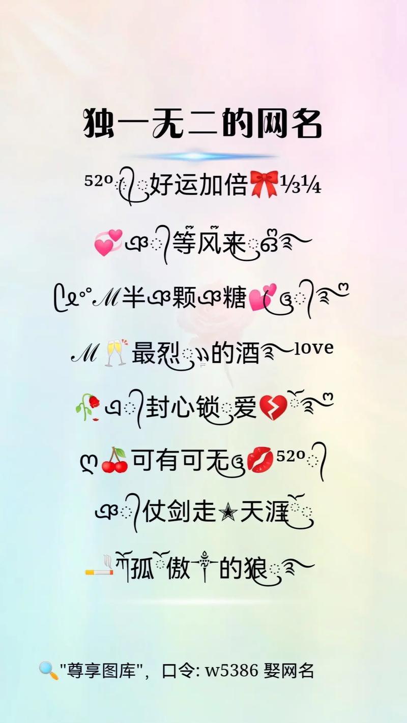 qq空間個(gè)性名稱