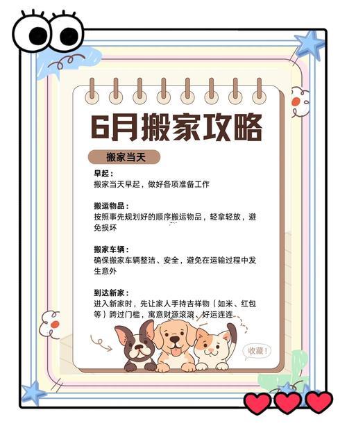 2026年農(nóng)歷8月搬家吉日查詢