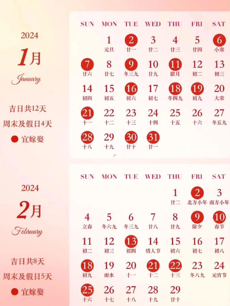 2026年3月份適合結(jié)婚得黃道吉日