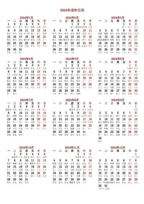 2026年農(nóng)歷有幾個(gè)十一月