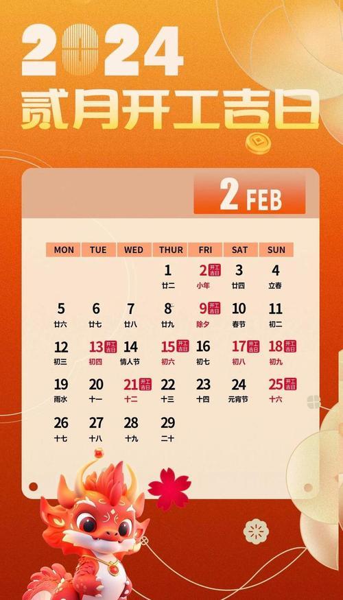 2026年十月開業(yè)吉日查詢