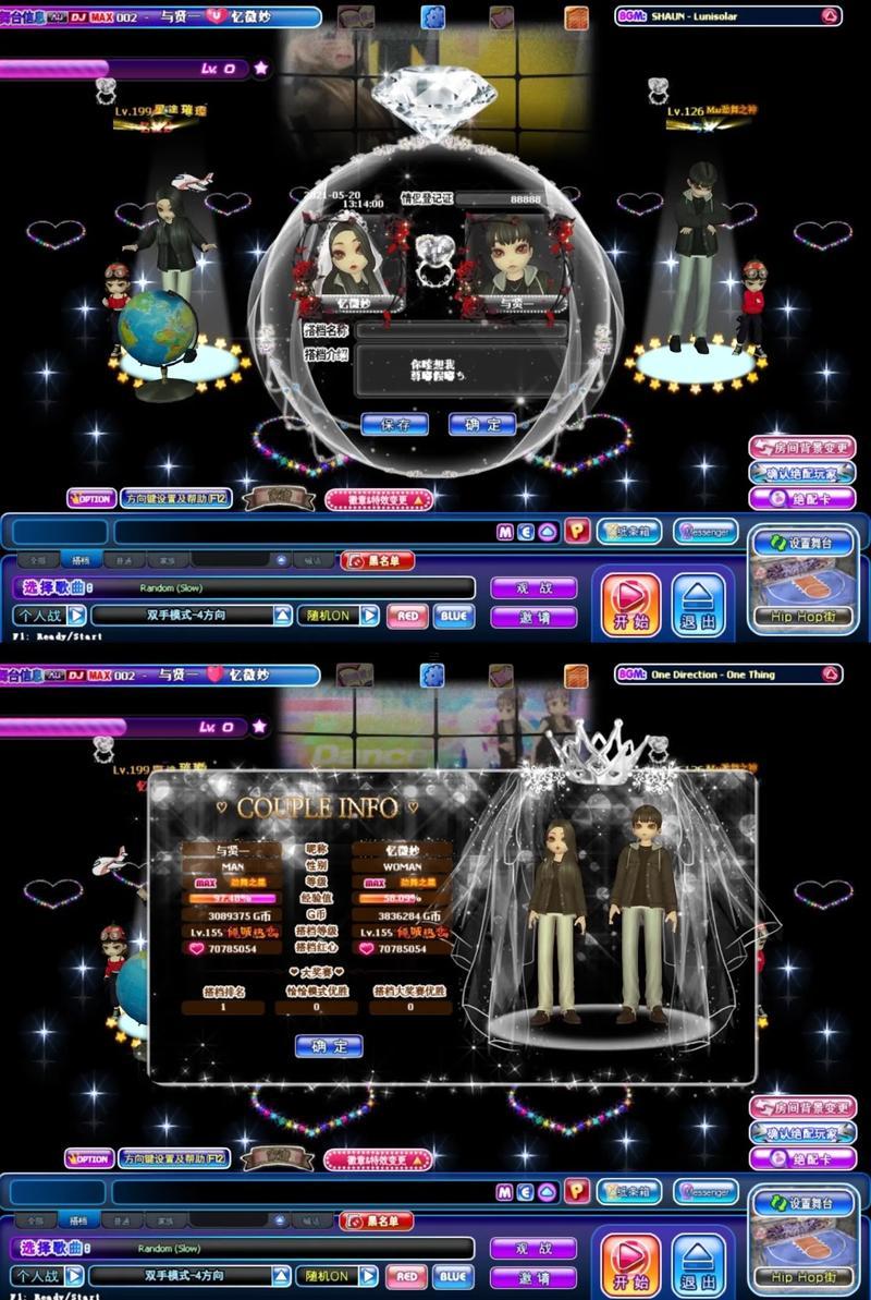 勁舞團(tuán)情侶名字大全簡短好聽