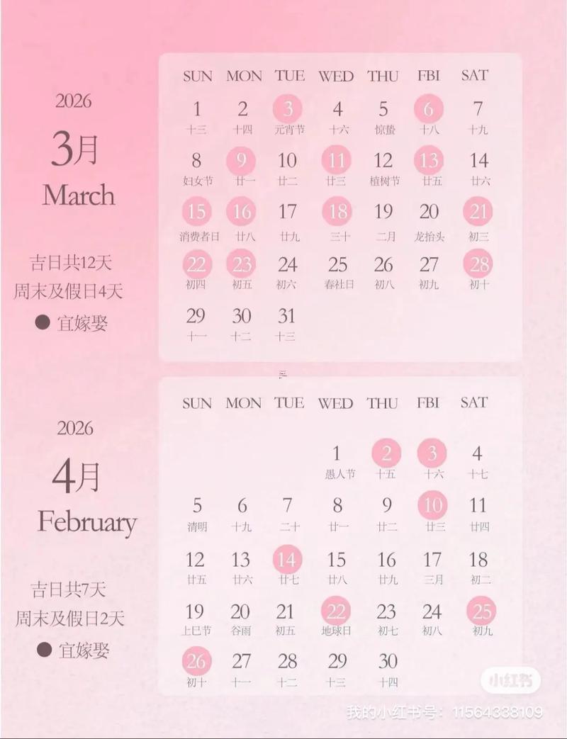 2026年9月上牌吉日