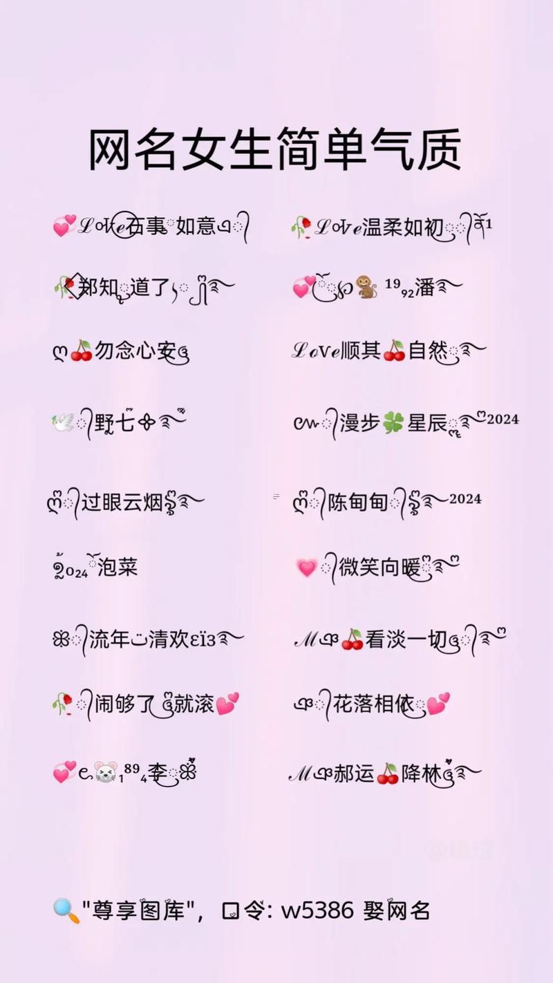 可愛的女孩名字