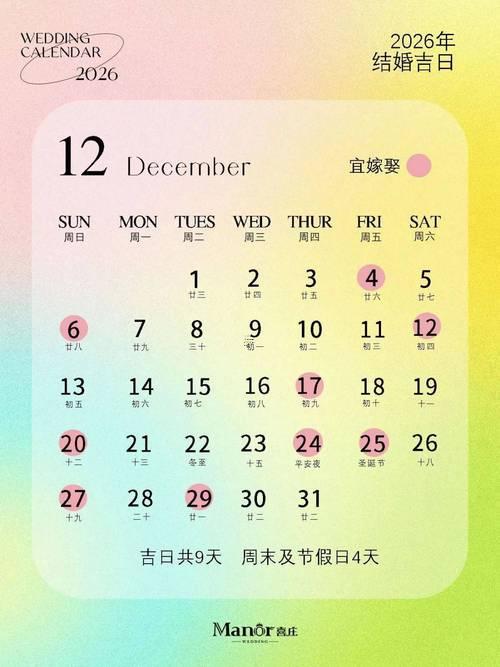 2026年1月份動(dòng)工黃道吉日