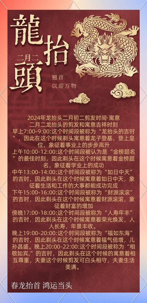 2026年2月理發(fā)黃道吉日