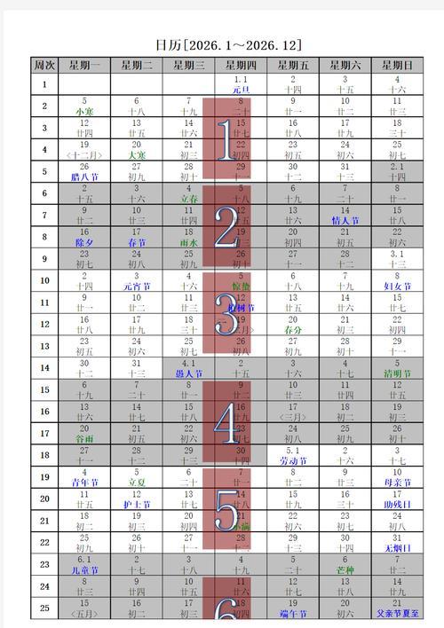 2026年農(nóng)歷10月是幾月