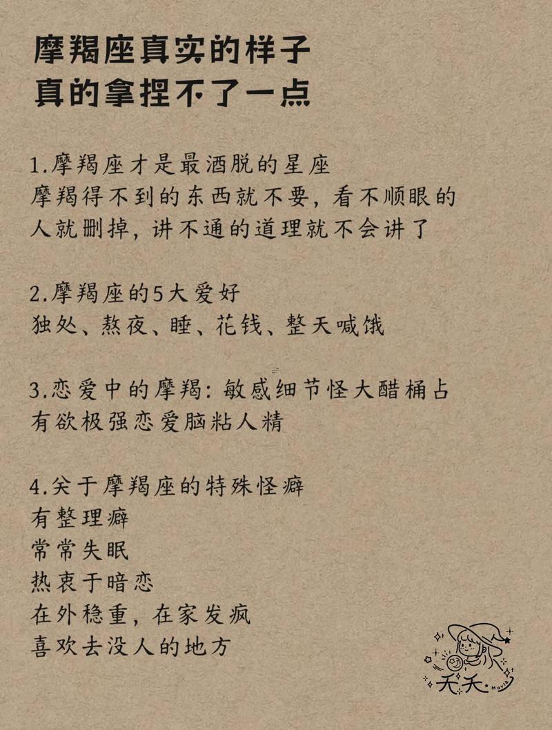 摩羯座男生喜歡一個(gè)人的表現(xiàn)