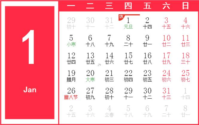 2026年1月份適合開(kāi)業(yè)的日子