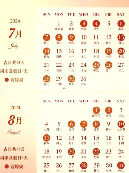 2026年陰歷11月結(jié)婚吉日