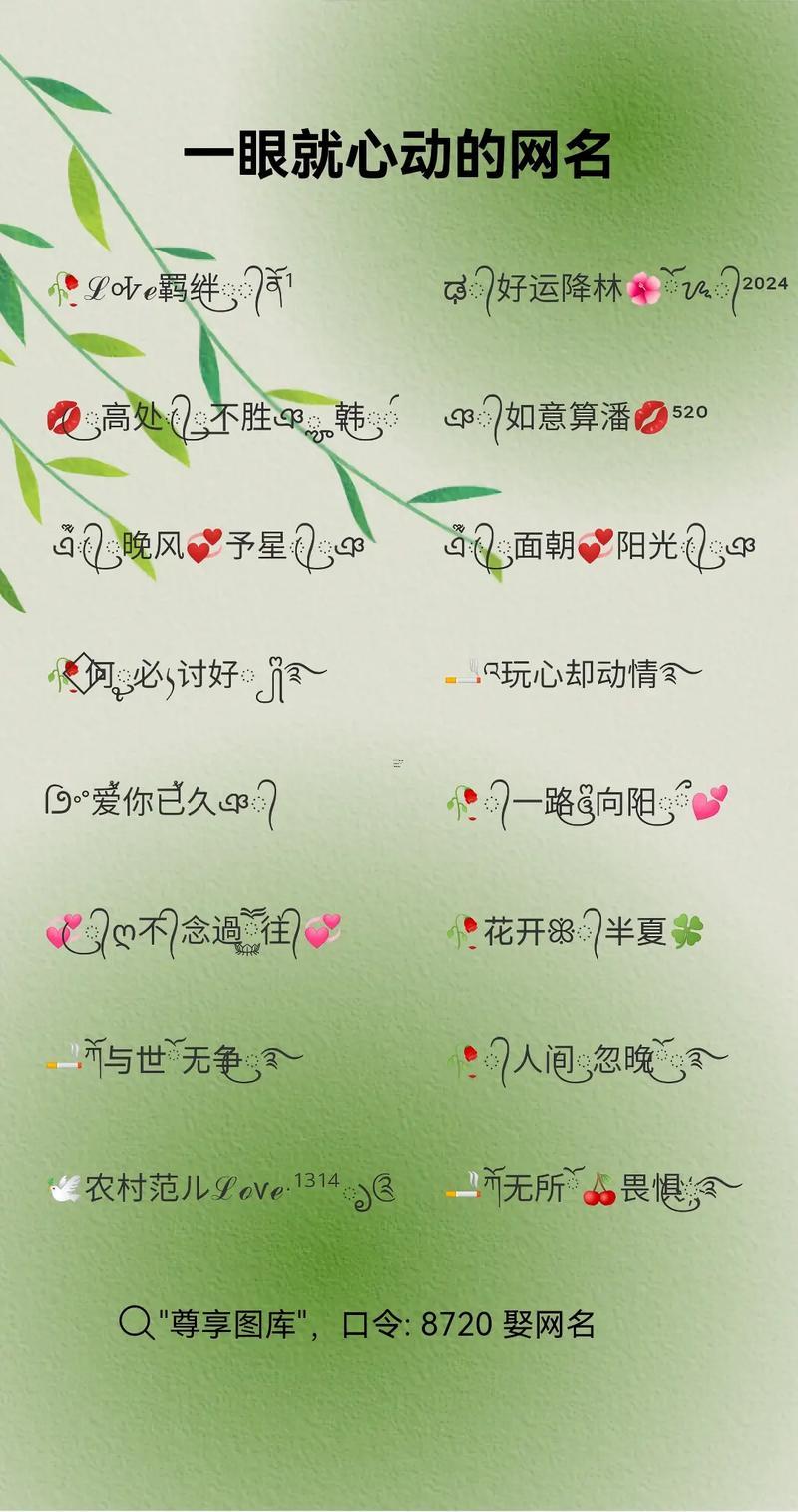 個(gè)性簡(jiǎn)單情侶網(wǎng)名大全
