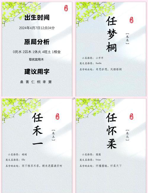 任姓3個(gè)字男寶寶起名