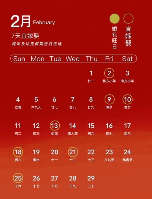 20267月結(jié)婚的好日子