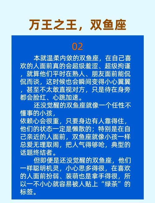 3月15日是什么星座