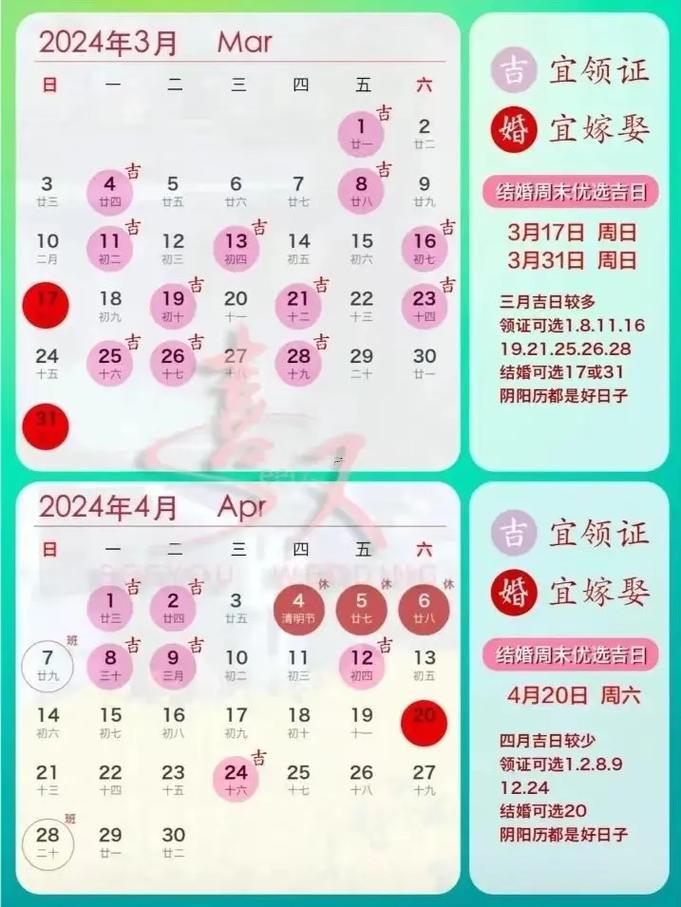 7月領(lǐng)證的黃道吉日2026年