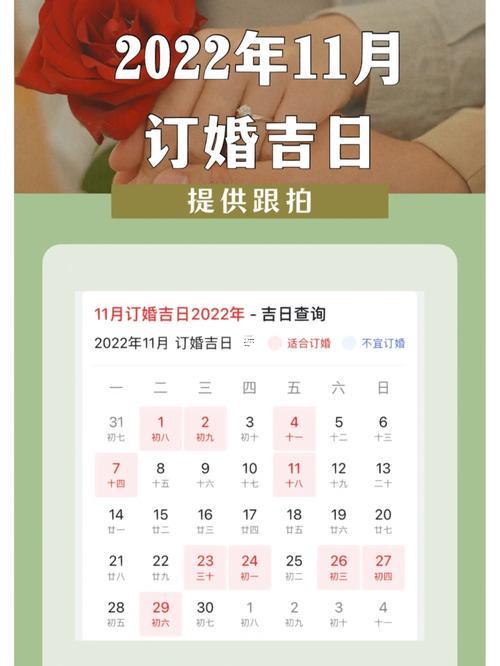 2026年12月訂婚的好日子