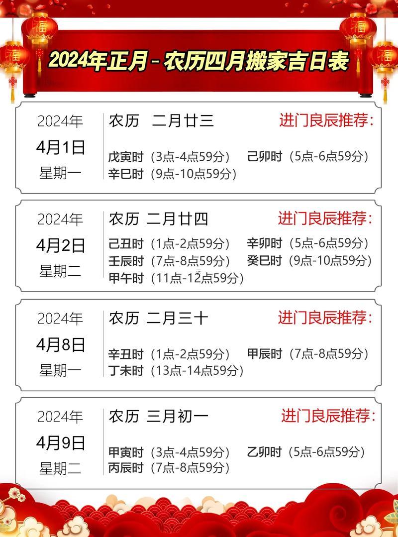 2026年10月適合搬家吉日