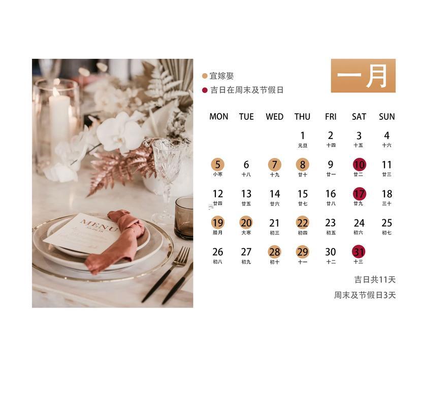 2026年五一月份結(jié)婚吉日