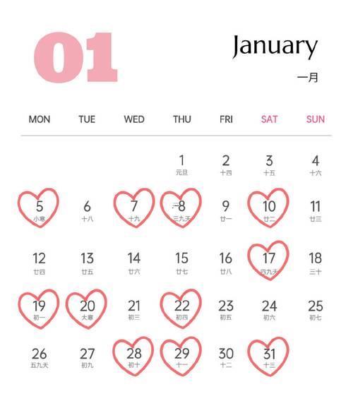 2026年9月適宜離婚的日子