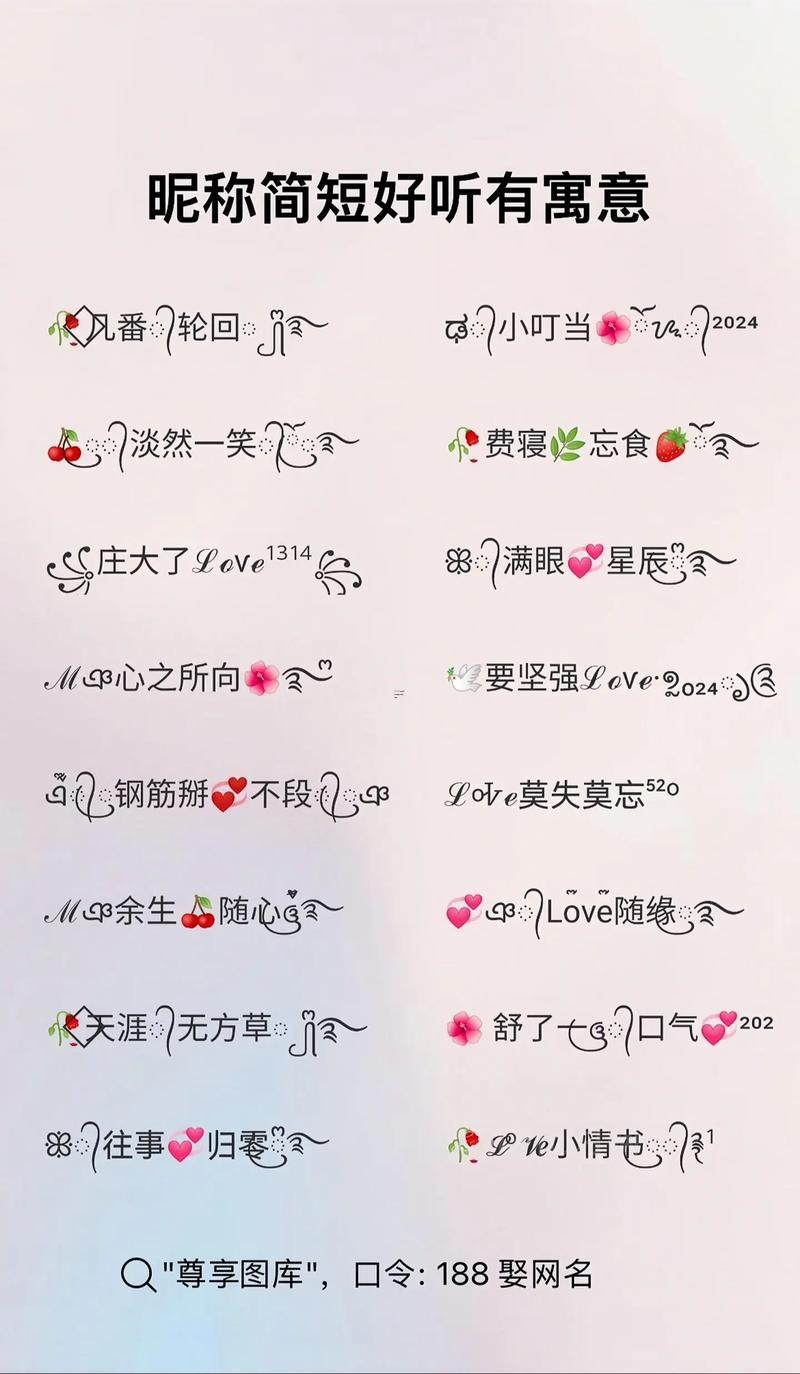 讓人感覺親切的網(wǎng)名