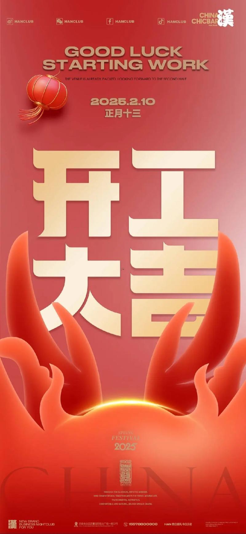 2026年11月開業(yè)最好日子