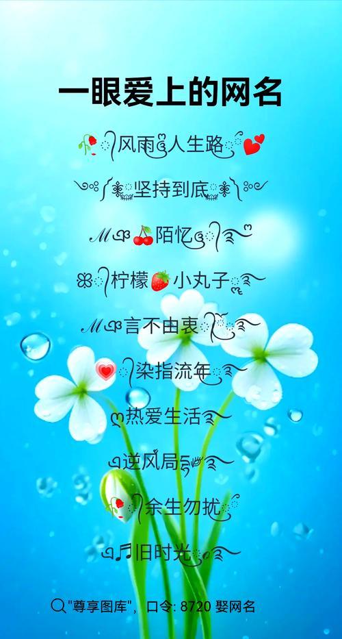 讓人過目不忘的網(wǎng)名