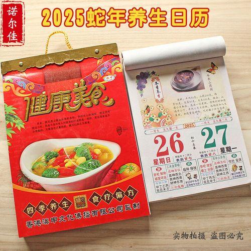 2026年陰歷十一月的黃道吉日有哪些