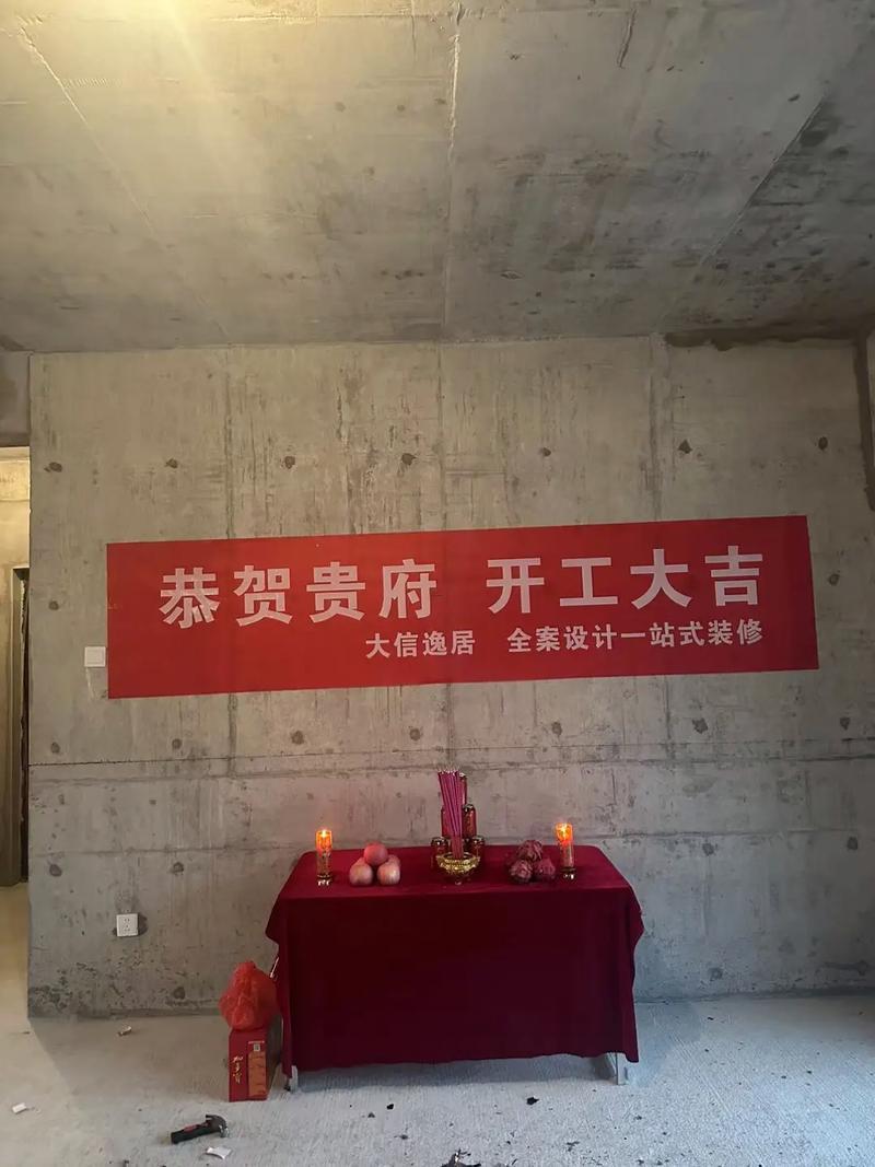 26年1月裝修吉日