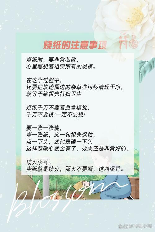 2026年7月祭祖吉日