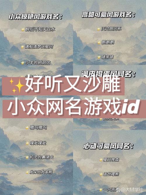 游戲的網(wǎng)名