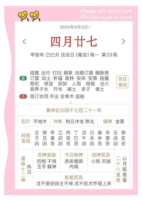 2026年3月份開光吉日