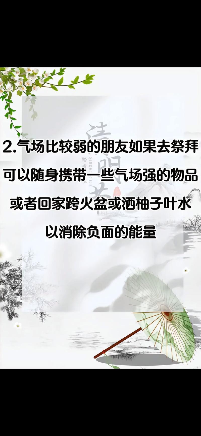 為什么說今年清明節(jié)不上墳