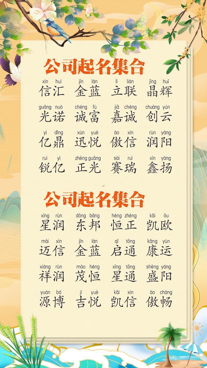 免費(fèi)公司起名網(wǎng)