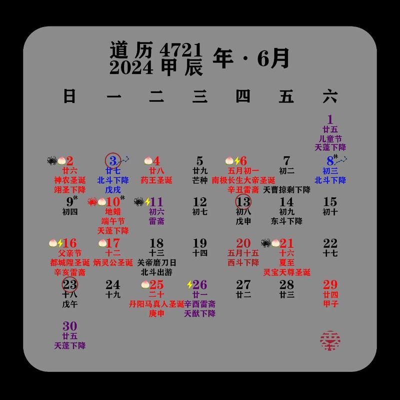 2026年6月封頂吉日