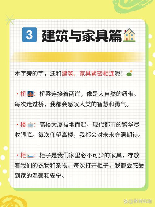 木字旁得字有什么東西字