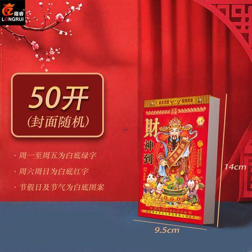 2026年三月適合下葬的日子