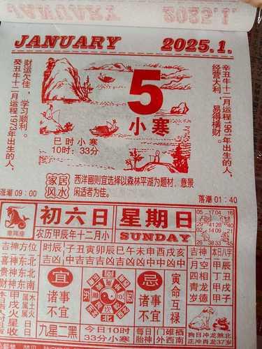 2026年12月應(yīng)聘吉日