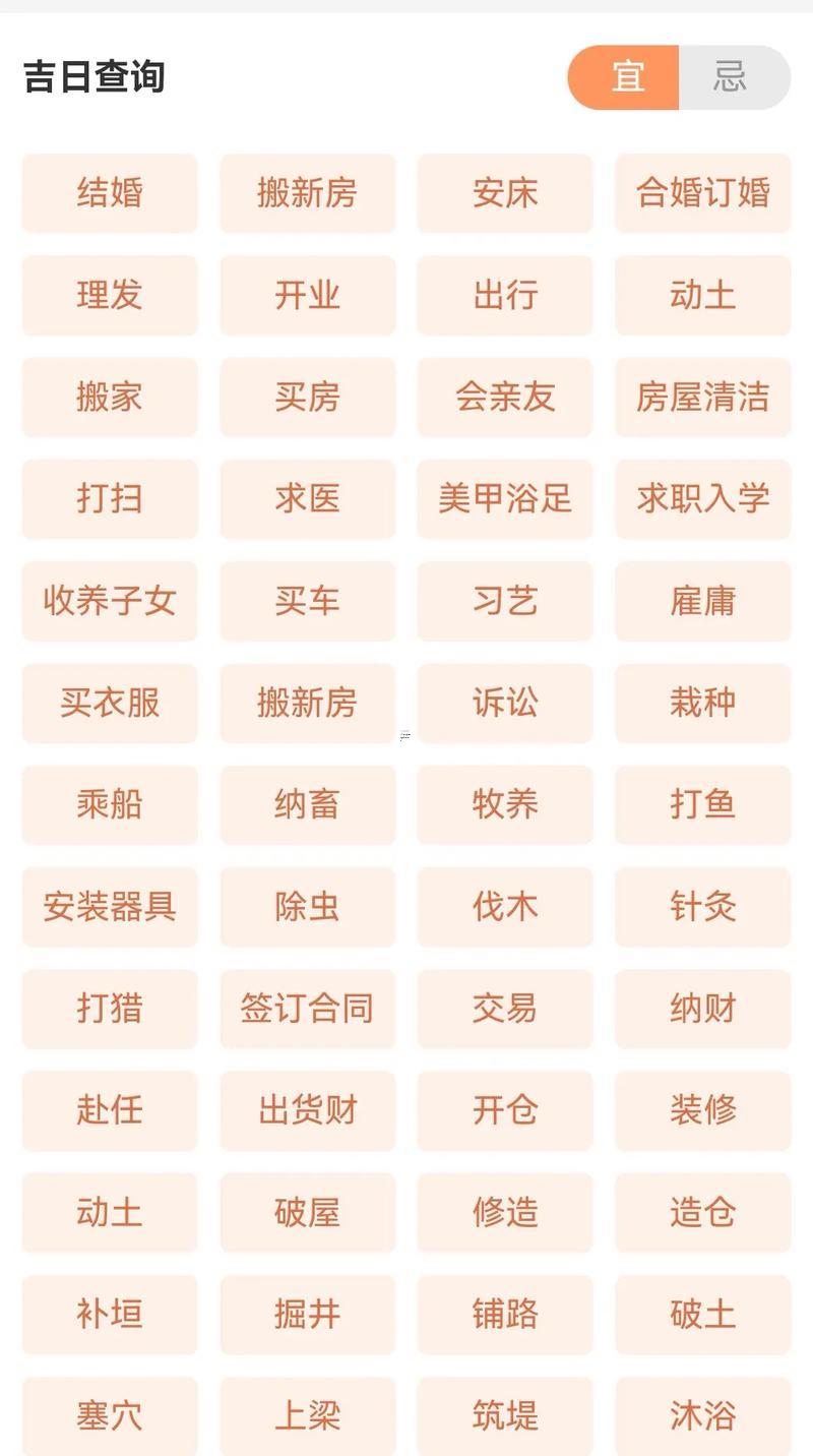 2026年6月挖地基黃道吉日