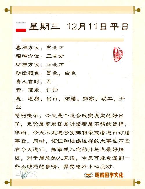 2026年1月出門求財(cái)吉日