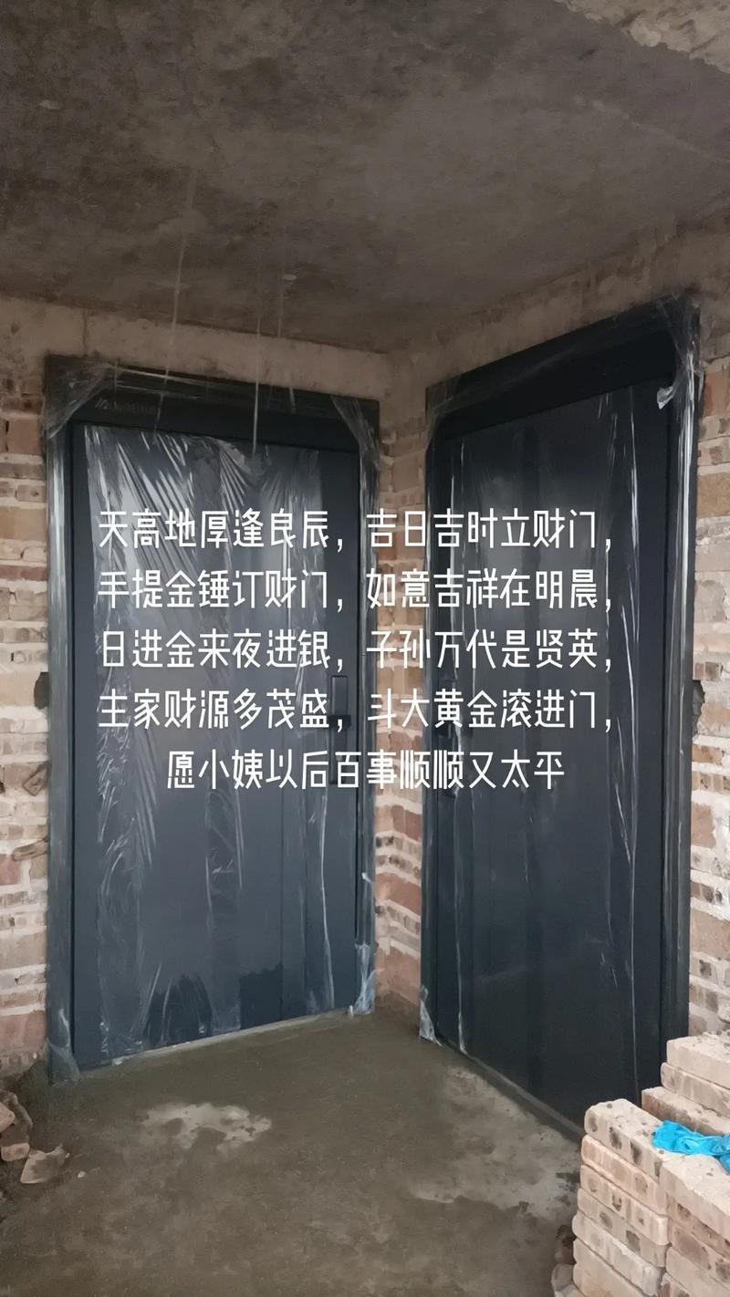 2026年3月安裝入戶門吉日