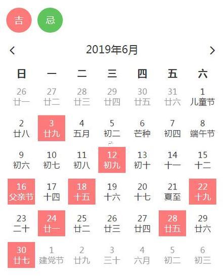 7月份動土黃道吉日2026年