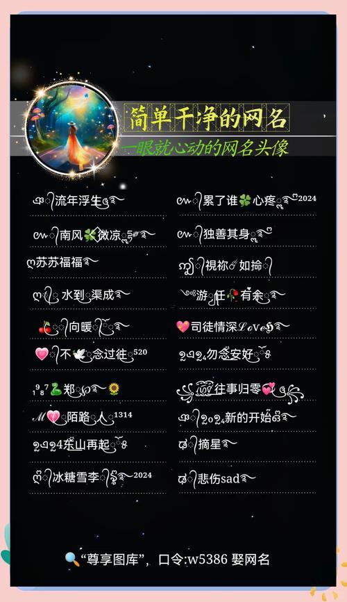 時(shí)尚且昵稱(chēng)