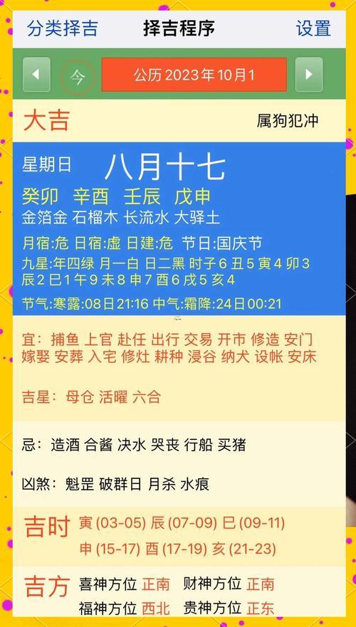 2026年5月出行吉日一覽表