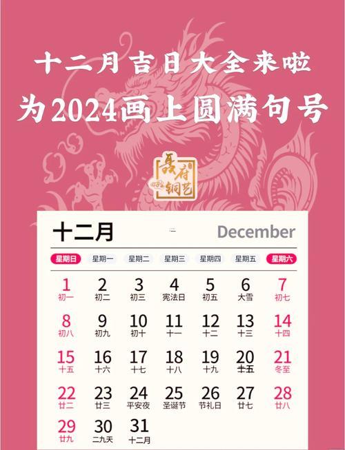 2026年6月理發(fā)好日子